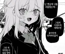 옛날에 나를 괴롭혔던 여자애가 괴롭힘 을 당하고 있다 manga