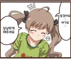 @) 츄파카브라.manga