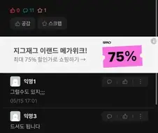 쿠우쿠우 혼밥은 진짜 뭐하는 사람이냐