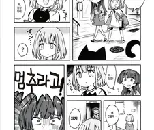 @) 자러 왔슴다, 후유코쨩 만화 (고양이 던지는 아사히 원본)