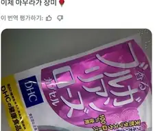 일본에서 판다는 똥냄새 완화제