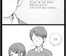 방어회 바이럴하는 manga