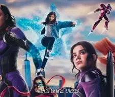 마블 차기작 루머 “촉벤져스”.jpg
