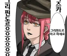 체인소맨) 호그와트 미스터리.manga