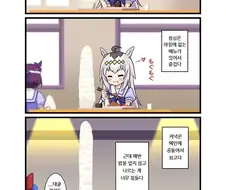 [말딸] 오구리 캡의 고민.manhwa