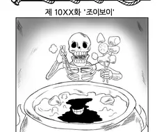 원피스) 루피랑 카이도가 싸우는 팬 만화.manwha