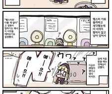 트릭컬)스피키를 키우는 방법.manhwa