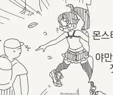 유대감을 느끼는 만화