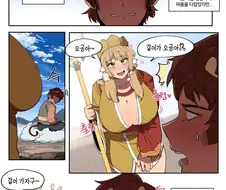 가슴이 많이 큰 서유기 만화