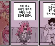만화진 소꿉친구) 이거 그거 맞지?
