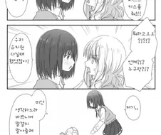 백합빌런) 찻키스를 NTR 당한 만화