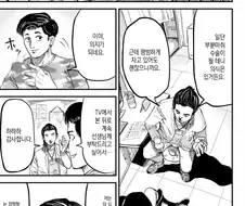 힐 크리 터지는.manhwa