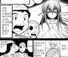 사람의 길을 포기한 만화와 댓글 반응.manga