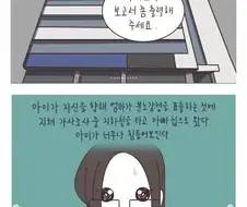 애아빠가 바람폈는데 애엄마가 친권 못받음.JPG