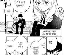 스파이패밀리) 요망한 아냐