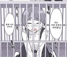 쇼타를 잡아가둔 마녀누나.manga