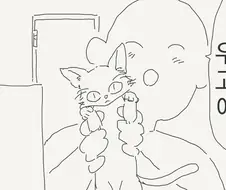 집고양이가 네코마타가 되는 만화