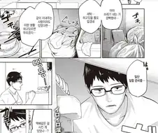 여우가 은혜를 갚으러 온.manhwa