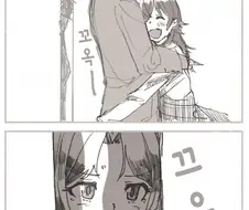 [@] 히나나의 질투.manhwa