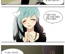 진정한 트루러브.manhwa