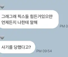 소통앱으로 팬들과 소통하는 아이돌