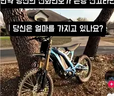 당신의 전화번호가 은행잔고라면, 당신은 얼마를 가지고 있나요
