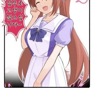 [말딸] 기대했던 주말 약속을 취소당한 스칼렛.manhwa