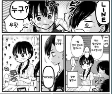 내마위) 자연스러운데 다 보고나서 이상한 만화