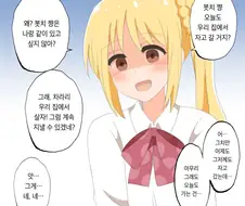 [봇치] 다들 히토리쨩을 좋아해