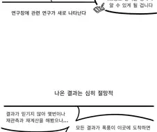 프로스트펑크) 영하 150도 폭풍 속에서 실종된 딸을 찾은 아빠.manh...