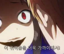 카구야) 서로 콩깍지가 제대로 씌인 남녀