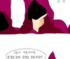 처녀를 제물로 바치는 만화.manwha