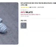 진짜 별게 다있네
