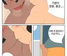 아들한테 불륜 현장 들키는 만화.manhwa