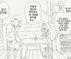 유명한 하프엘프 도시 탄생 비화.....manwha