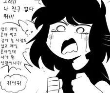 친구가 ㅇ벗는 청년.manhwa