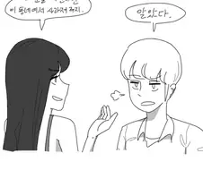 유부녀가 사이비종교 전도하는 만화