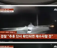 후진국에서만 일어나는 줄 알았던 사건이 한국에서도 일어나 화제.jpg