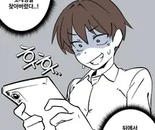 ＇반에서 같은반 조용한 녀석의 뒷계정을 찾았다 ㅋㅋㅋㅋㅋ＇
