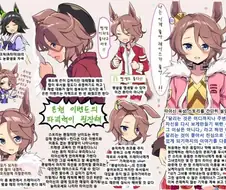 [말딸] 나리타 타이신 프레젠테이션.manhwa