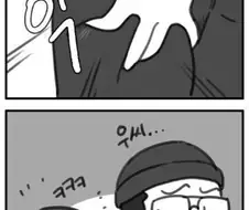 여친한테 엉덩이잡히고 복수하는.manhwa