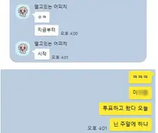 한 시간만 여자처럼 카톡 해줘.jpg