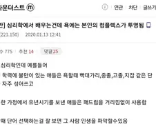 욕에는 자신의 컴플렉스가