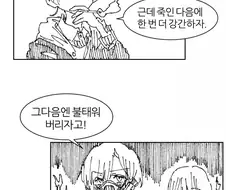 여섯 정신병자 만화.jpg