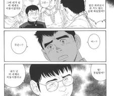 호모) 학폭 복수하는 만화.manga
