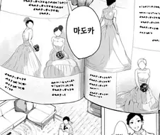 @)신마저 모독하는 세기의 암컷.manhwa