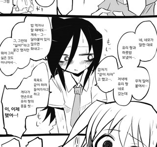 와타모테) NTR패티쉬가 생긴 만화.manga