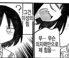 최면을 이성의 힘으로 가볍게 견디는 여동생