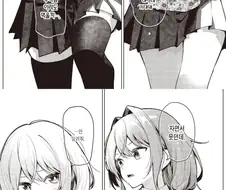 어떤 만화의 허벅지묘사