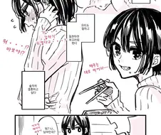 결혼하고 싶어지는 소꿉친구 만화